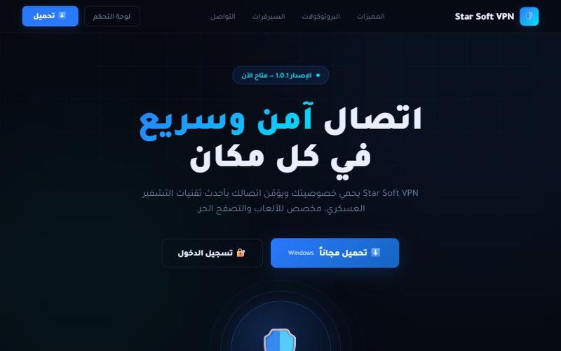 Star Soft VPN
