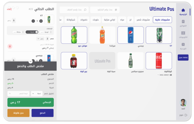 Cloudi Pos dashboard web screenshot