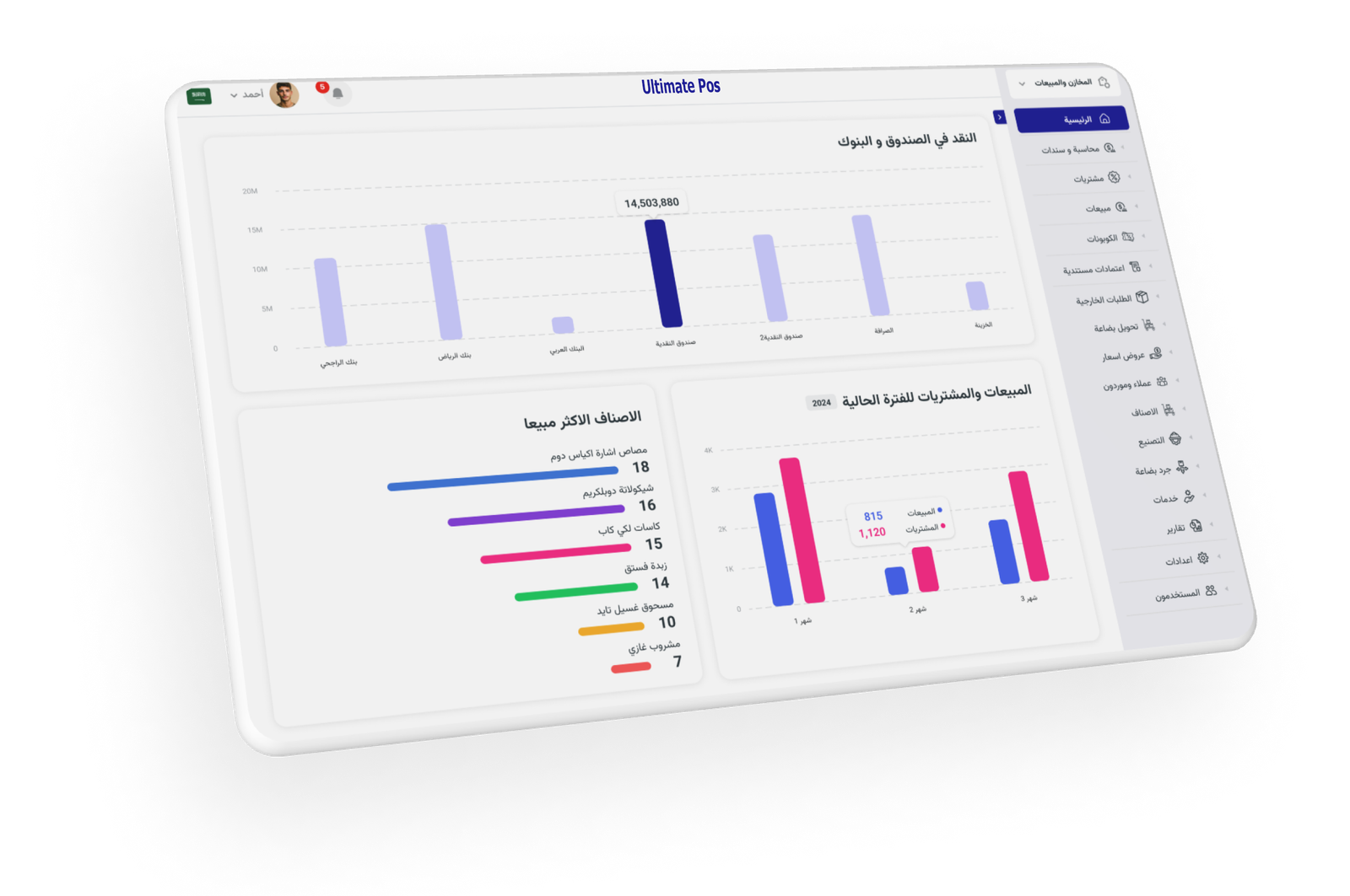 Cloudi Pos store management system